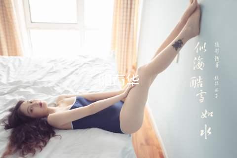 阳春华